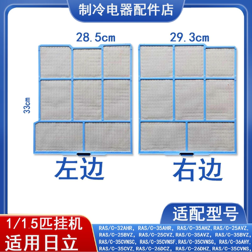 适用于HITACHI日立空调挂机过滤网35AHR 35AVZ防尘网36AHY 36DHZ