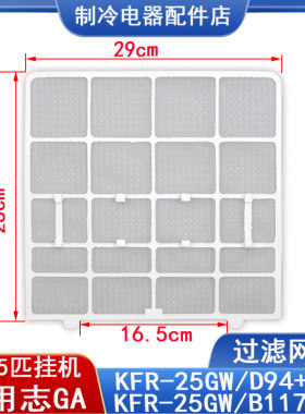 适用志高空调挂机过滤网防尘网挂机清隔尘网1P~1.5匹儿茶素网