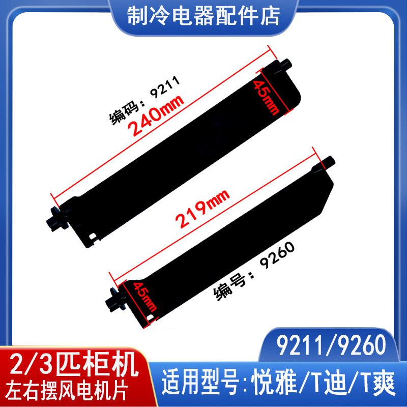 适用格力柜机空调配件2p3p匹摆风片扇叶左右扫风叶片黑色导风板