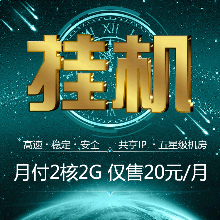 win7¹²ÏíIP¹Ò»ú±¦·þÎñÆ÷VPSÔ¸¶¹ÒÍâ»ãǧţQQ»úÆ÷ÈË΢ÐÅÌÔ¿Í