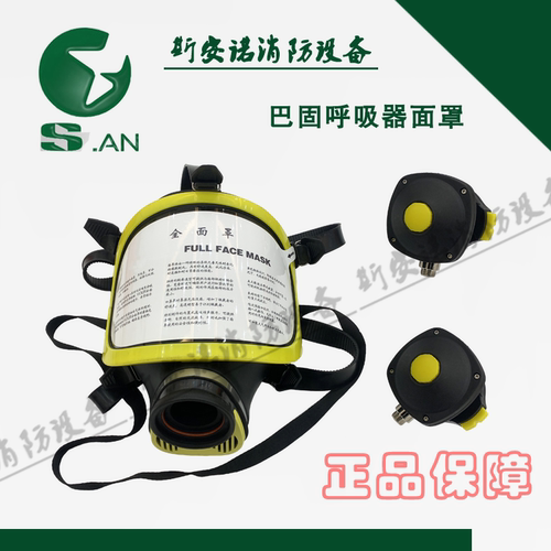 法式柱形面罩五点橡胶带