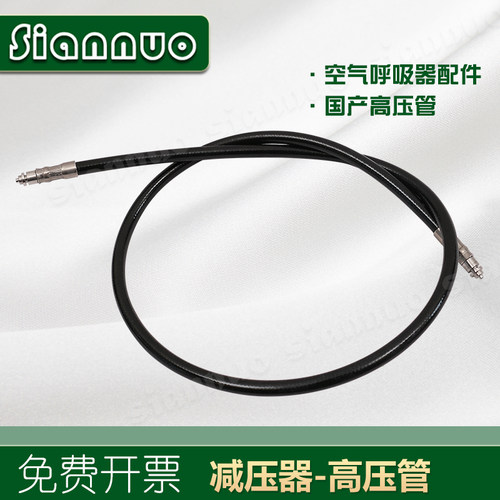 空气呼吸器高压管6.8/9l高压总成