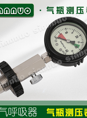 气瓶测压表30MPa高压表空气呼吸器配件高精度高压气瓶试压表配件