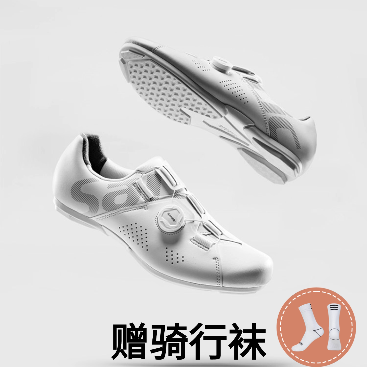 Santic森地客骑行鞋公路自行车男女休闲鞋苍穹非锁助力骑行鞋