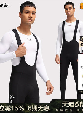 Santic森地客骑行背带裤男防晒透气可直裁长裤EIT双箭头单车裤