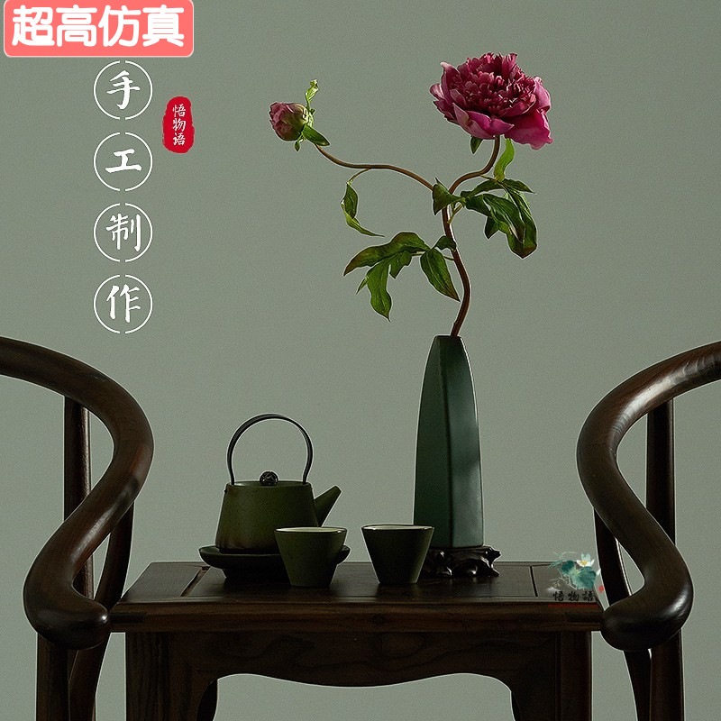 新中式仿真花古朴禅意牡丹艺术插花茶桌花艺摆件书卧室假花装饰品