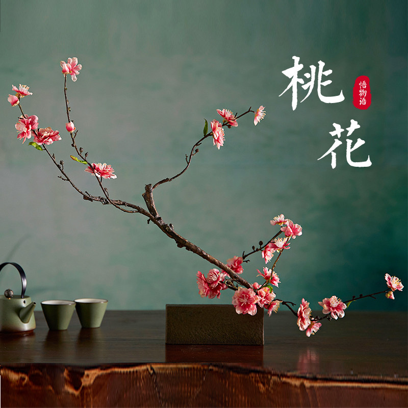 新中式仿真粉色桃花枝国风摆件客厅玄关假花书房茶室插花复古软装