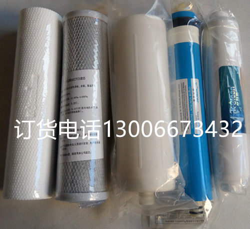 金利源原装正品净水器RO75-1滤芯配件全套共5只