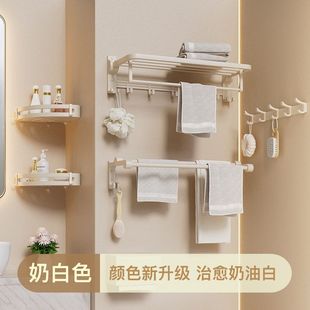 卫浴免打孔浴室毛巾置物架 风挂件白色奶油浴巾架奶五金卫生间套装