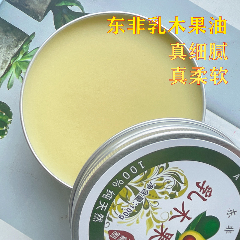 乌干达柔软好抹开东非乳木果油