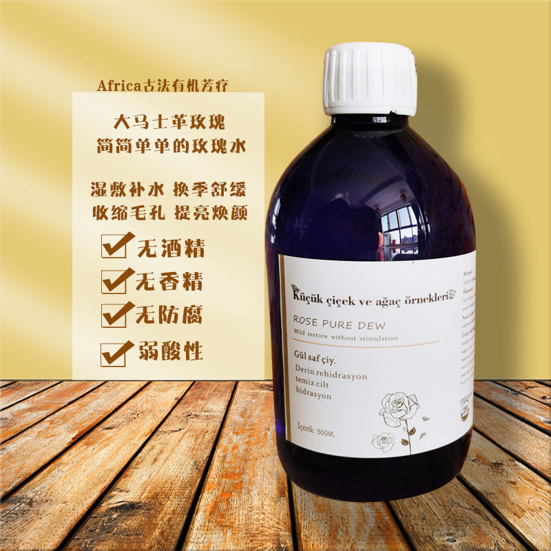 保加利亚补水有机花瓣蒸馏