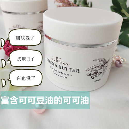 纯可可提取提亮不添加无甘油矿油