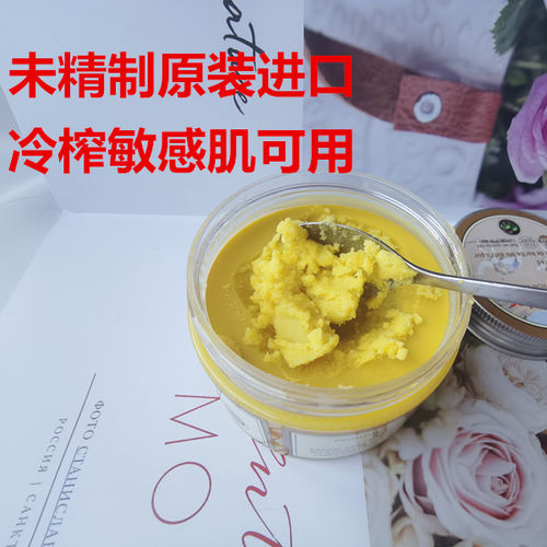 A级乳木果油有机认证修复自然