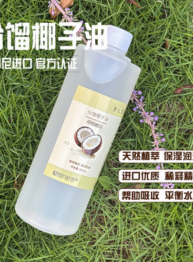 黛比果果印尼进口分馏椰子油