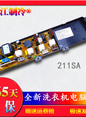 小鸭 小孔雀洗衣机电脑主板XQB55-2188-2/50-211SA-1 KPB50-211SA