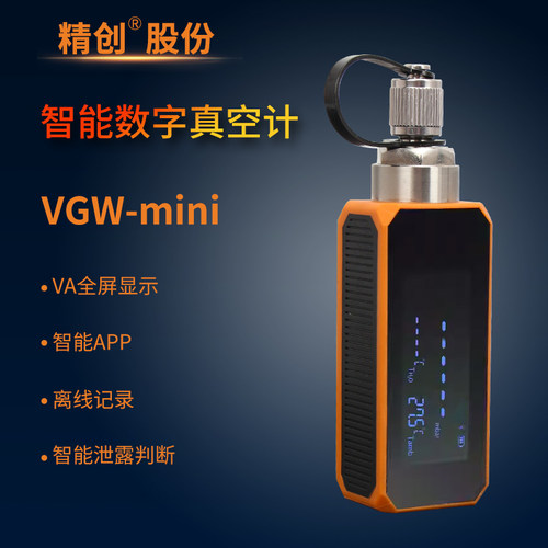 精创VGW-mini无线APP数字式真空计高精度数显压力真空表负绝压表