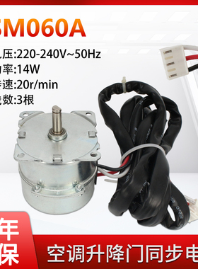 适用格力空调SM060A电机上下面板滑动升降门齿轮同步马达15214002