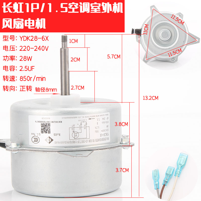 空调室外机风扇电机风机马达长虹