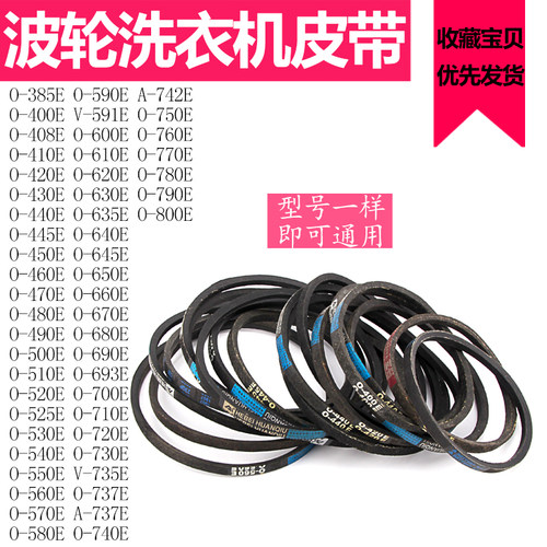 全自动洗衣机马达半自动皮带