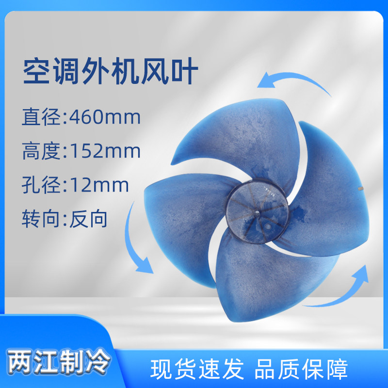 美的空调外机扇叶风叶图片
