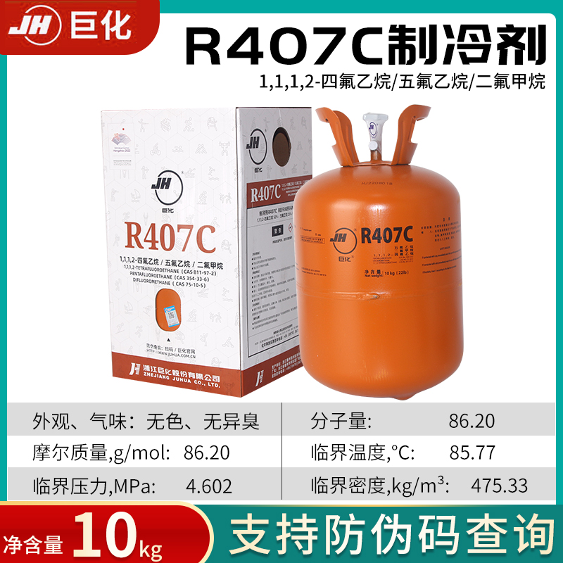 新品促巨化R22家用空调加氟工具R410A制冷剂R134A冷媒雪种R407C氟 大家电 空调配件 原图主图