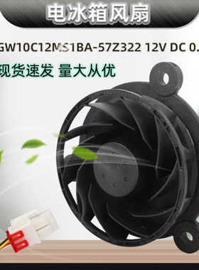 GW10C12MS1C9海尔冰箱冷藏冷冻GW13E12MS1AB风扇风机U12E12MS3J3