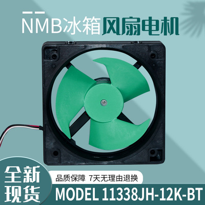 双门对开门无霜冰箱风扇