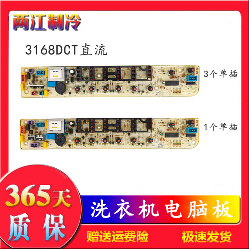 小天鹅洗衣机电脑板主板3168DCT
