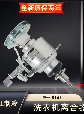 适用于小天鹅洗衣机减速离合器TB75-5168G Q5026 TB80/90-1368WG