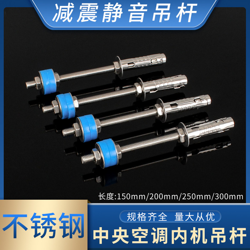 中央空调内机吊杆风管机鱼鳞拉爆膨胀吊顶螺栓排气扇浴霸衣架螺丝