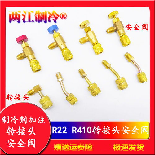 R410R22家用空调制冷剂冷媒加注