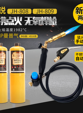 空调铜管焊接神器焊炬MAPP气体无氧小型家用高温冰箱焊枪维修工具