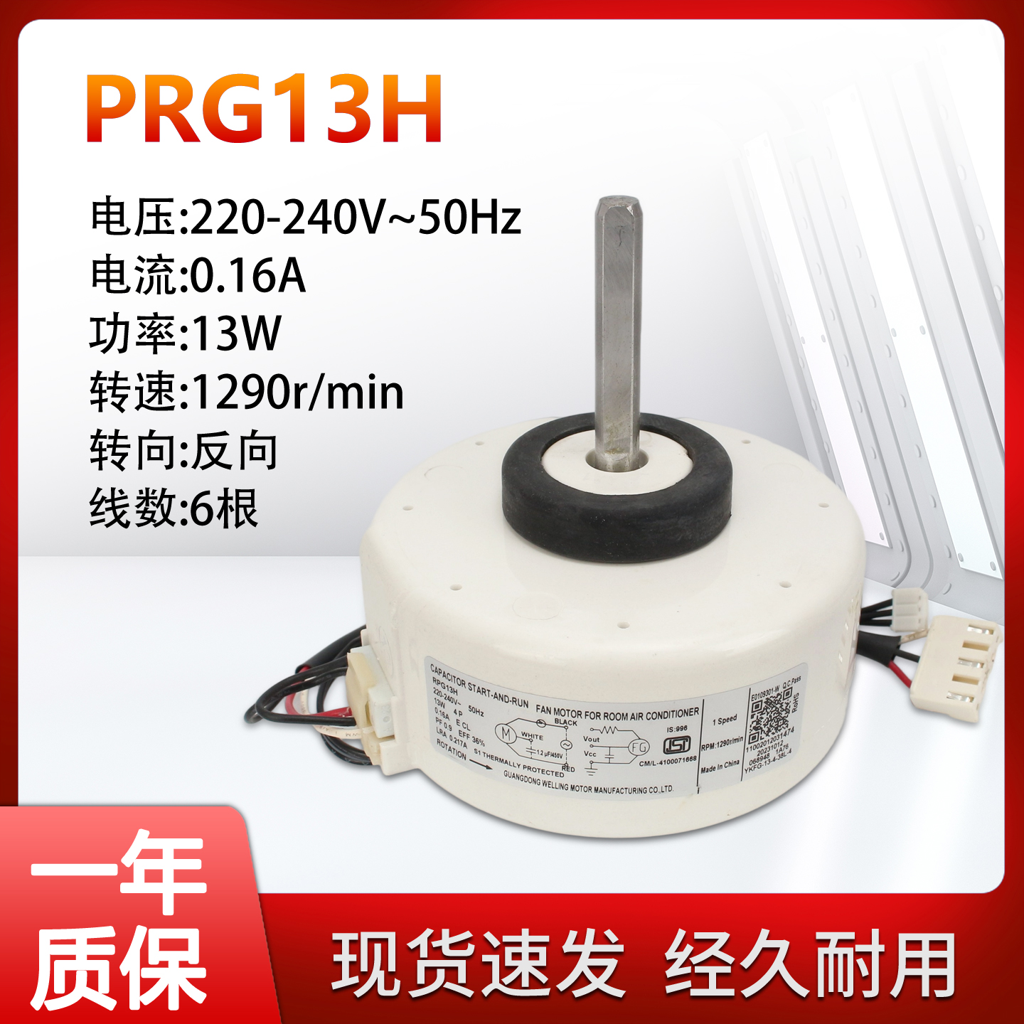 适用于美的空调RPG13H挂机1-1.5P匹室内风扇电机 YKFG-13-4-38L-4