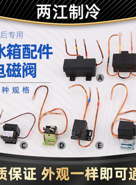 适用于海尔等冰箱电磁脉冲阀双体阀容声三星换向阀美菱SDF0.8 3/2