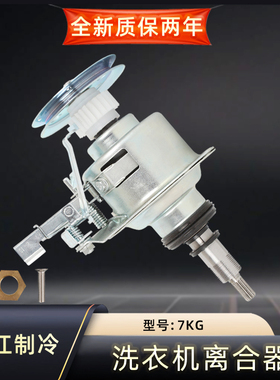 松下洗衣机离合器总成 XQB55-Q500UXQB55-L510WXQB55-K511U减速器