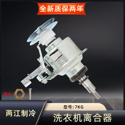 松下全自动波轮洗衣机配件减速离合器总成 6RU20/6RU10/6RU00