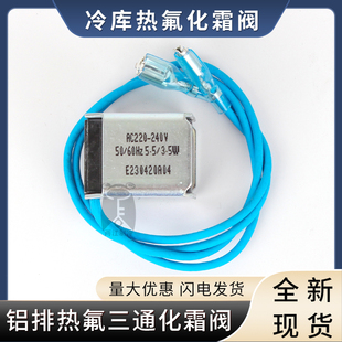 冻库化霜阀三通阀热氟除霜阀冷库铝排热氟化霜阀冷库铝排化霜阀