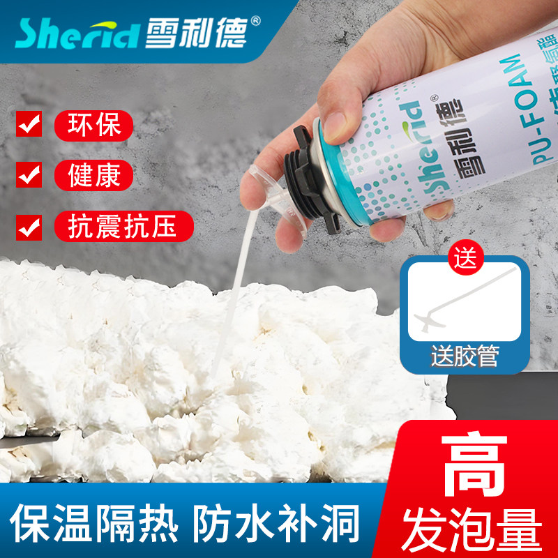 雪利德泡沫填缝剂门窗专用密封填充膨胀补漏聚氨酯发泡胶堵洞神器,工业油品/胶粘/化学/实验室用品,发泡剂,淘宝优惠券,粉丝福利购,淘宝优惠卷