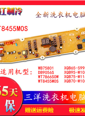 惠而浦洗衣机电脑板WB75801 WB80801 WB90801WT8455MOS WT7455M5S