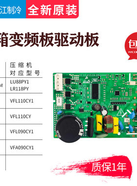 压缩机HGFE-453E变频板冰箱