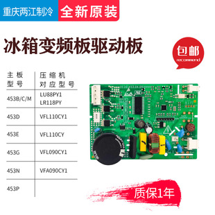 适用海信容声冰箱HGFE-453E/G/N/D/P/C/B压缩机变频板主控驱动板