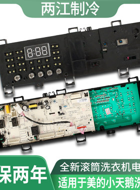 TD100V31DG5洗衣机电脑板主板
