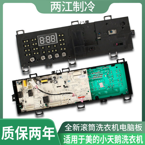 TD100V31DG5洗衣机电脑板主板