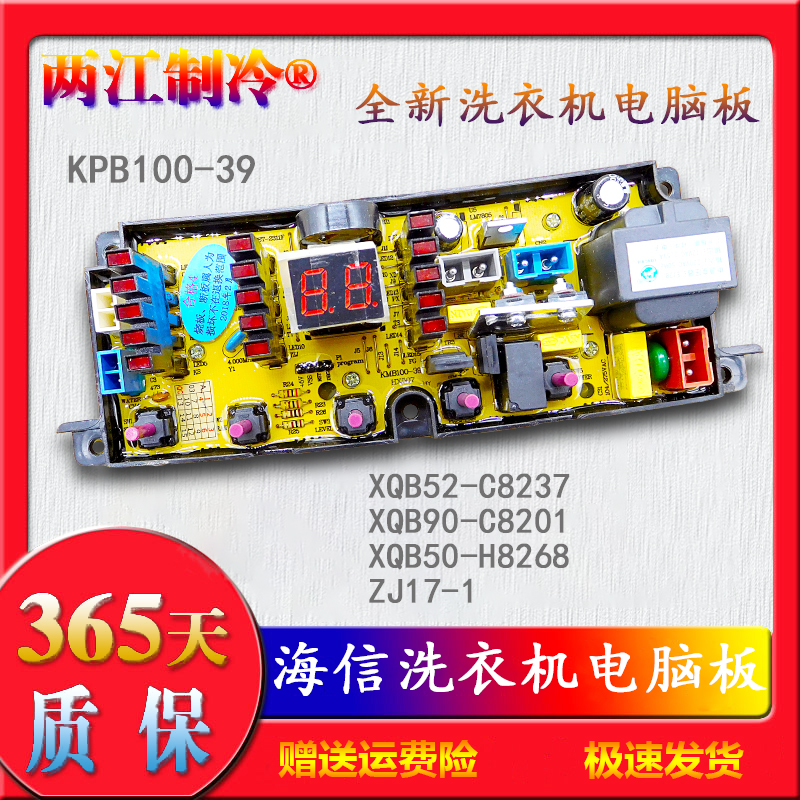 海信电脑板控制板电脑板