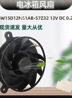 GW12E12MS1MB海尔冰箱冷藏冷冻GW10C12MS1BA风扇风机GW15D12MS1AB