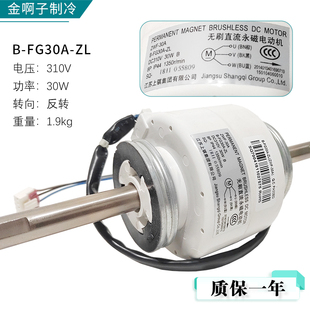 FG30A 适用格力空调FG30A FG30T风管机马达电机B ZL风机 YSK30