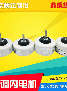 FN13B YYR13-4  YYS13-4档位调速5线替代6线空调室内风机塑封电机