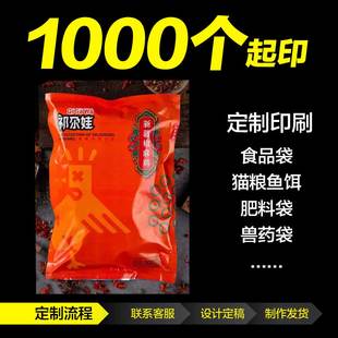 小批量食品包装袋定制塑料袋定做数码印刷自封条加厚可印logo