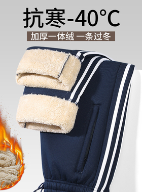 羊羔绒加绒加厚初高中学生校服裤子深蓝色两条白杠冬季保暖运动裤