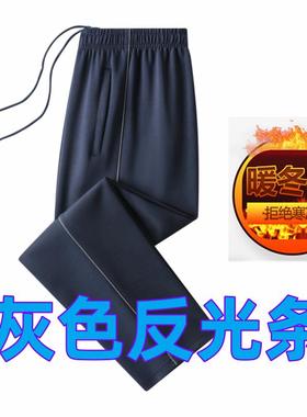 灰色细杠反光条校裤加绒加厚初高中学生一条细灰杠校服裤子秋冬款